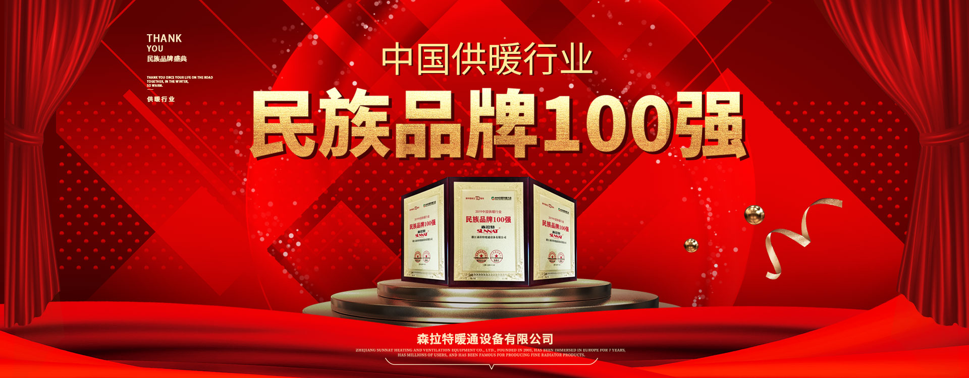 橙子视频app荣获供暖行业民族品牌100强
