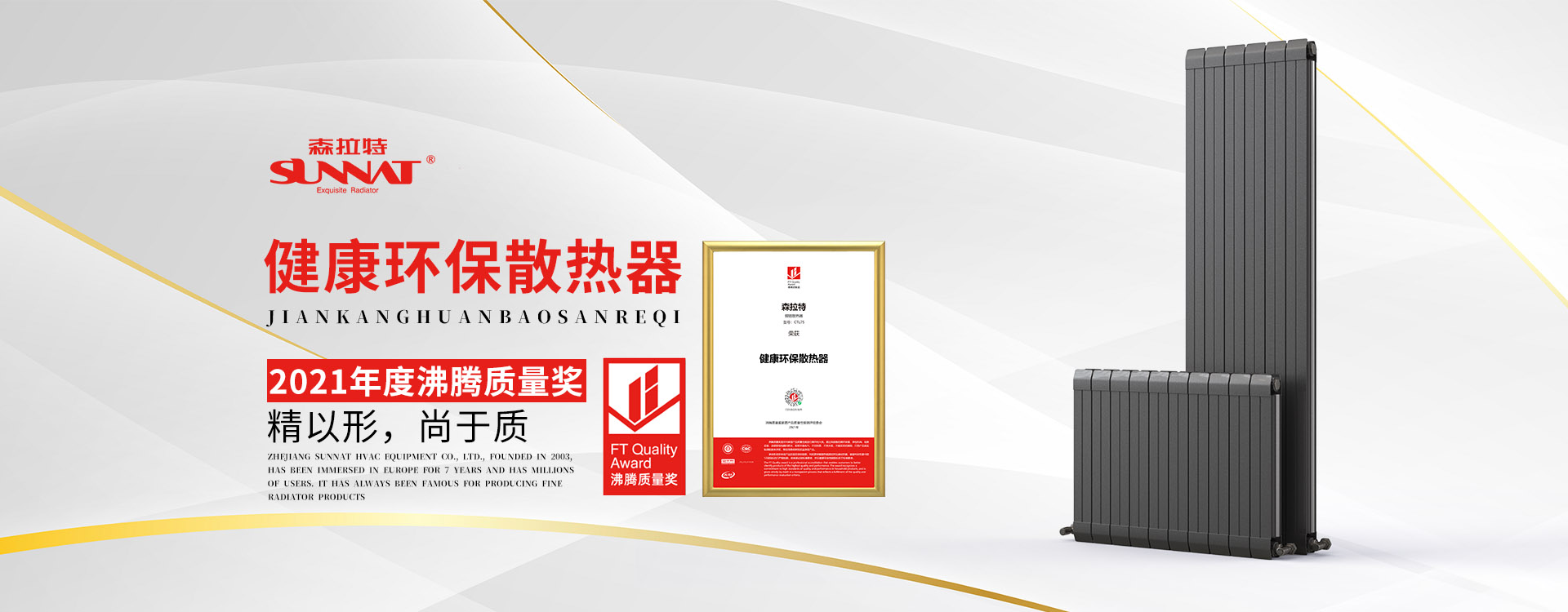 橙子视频app散热器荣获2021沸腾质量奖