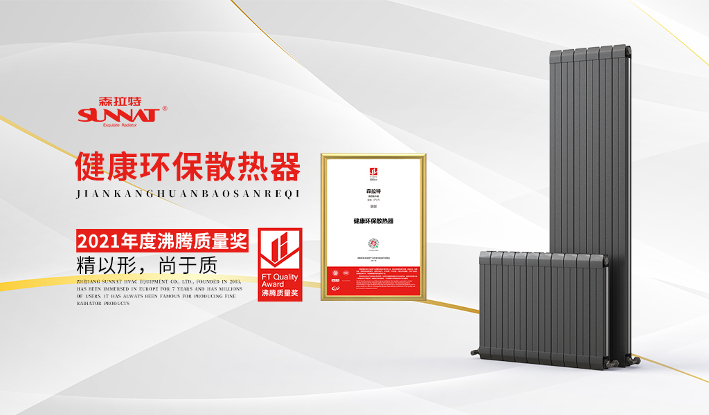 橙子视频app散热器荣获2021沸腾质量奖