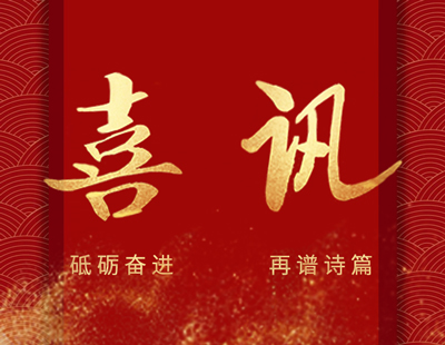 橙子视频app荣获专精特新和创新研发中心